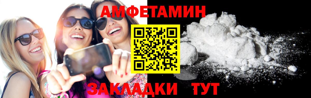 Амфетамин Premium Курчалой
