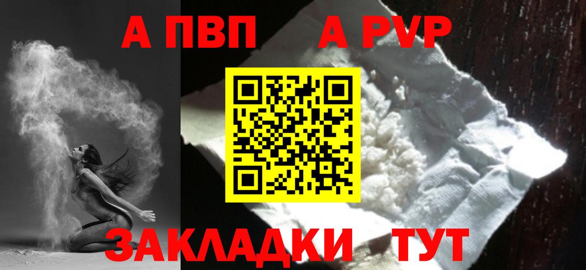 А ПВП крисы CK  Alfa_PVP Crystall  Курчалой  купить наркоту  Вход с VPN 