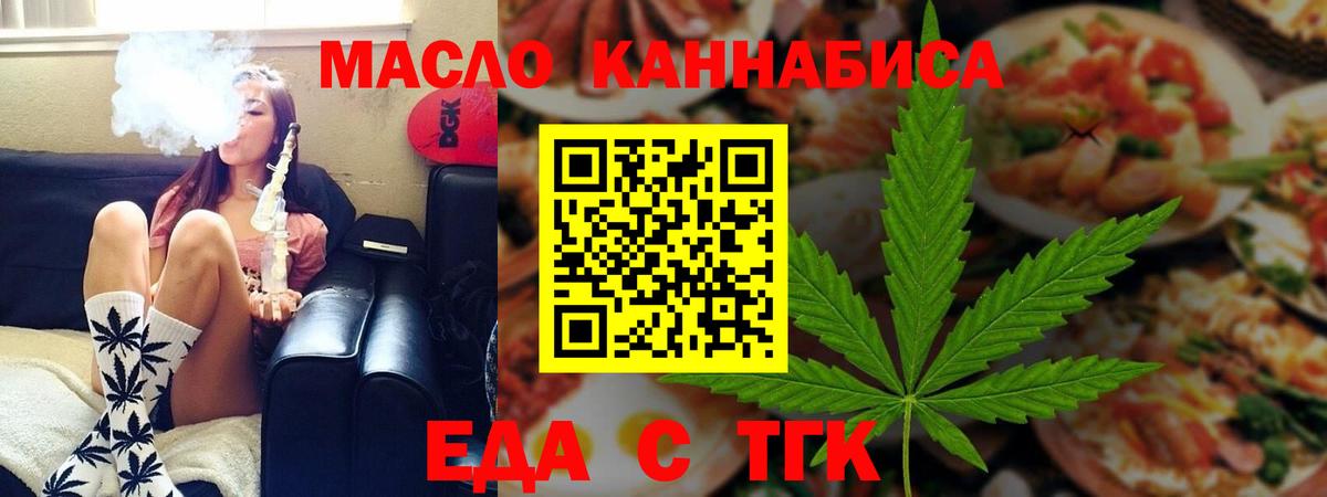 Cannafood конопля  Вход с VPN  Курчалой 