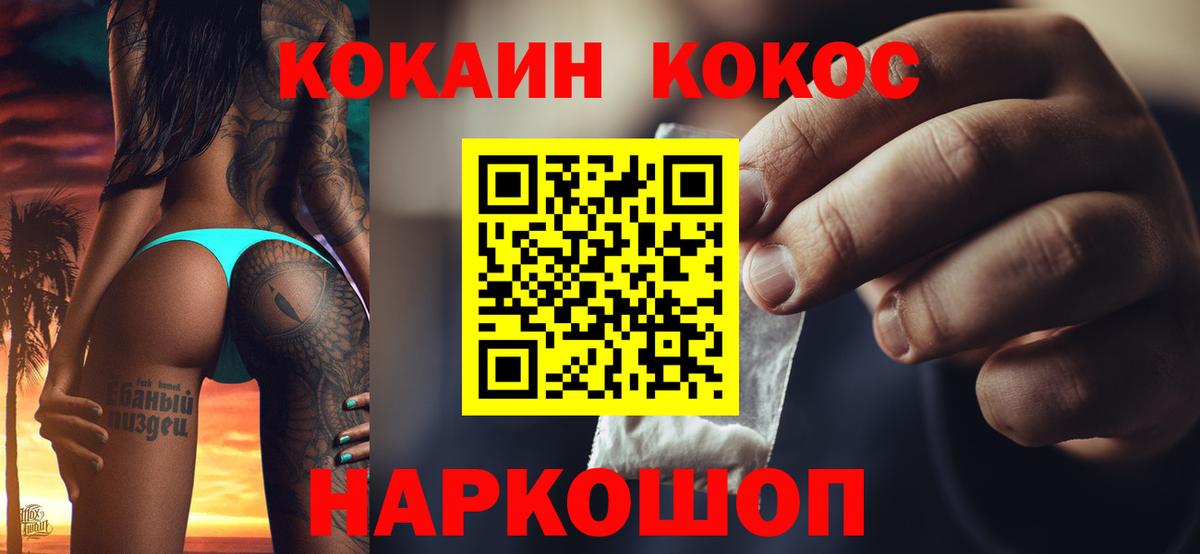 Кокаин 97%  Cocaine Перу  COCAIN  Вход с VPN  Курчалой 