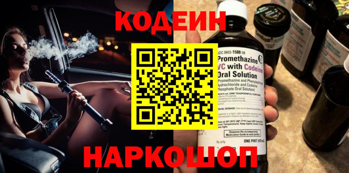 Codein Purple Drank Курчалой
