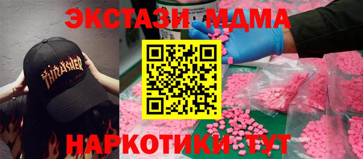 Ecstasy 280мг Курчалой
