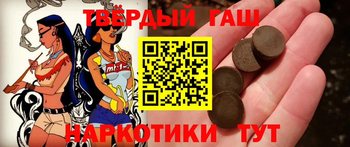 ГАШ Premium Курчалой