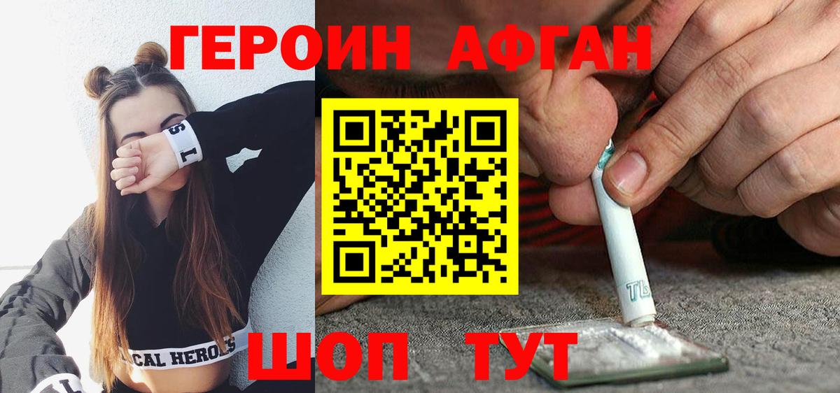 Курчалой  ГЕРОИН Heroin  Вход с VPN 