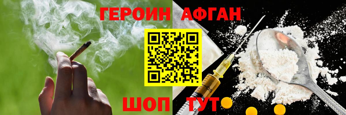 Героин белый Курчалой