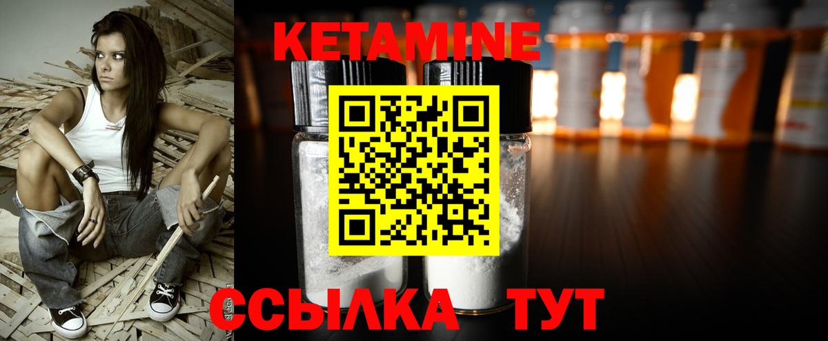 Кетамин ketamine  Вход с VPN  ОМГ ОМГ как войти  Курчалой 