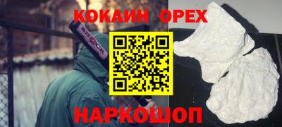 кокаин премиум Уссурийск