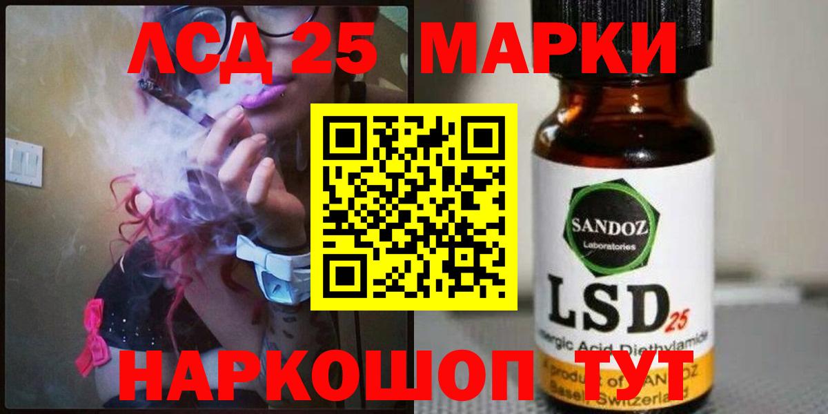 LSD-25 экстази кислота  ЛСД экстази ecstasy  Вход с VPN  Курчалой 