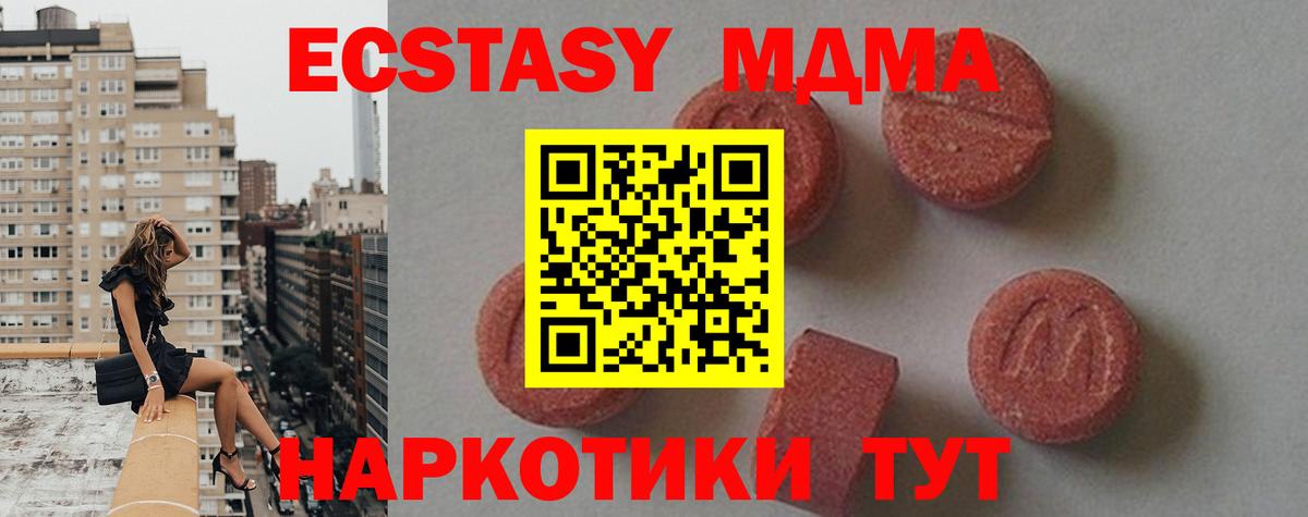 MDMA молли  МДМА кристаллы  Вход с VPN  МДМА  Курчалой 