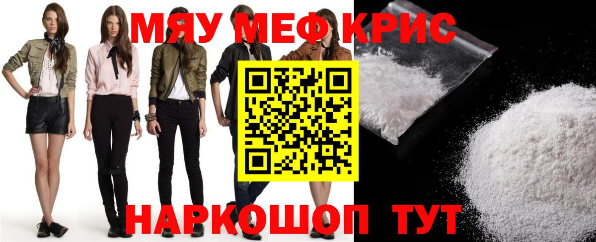 Курчалой  Мефедрон  Вход с VPN  МЕФ кристаллы 