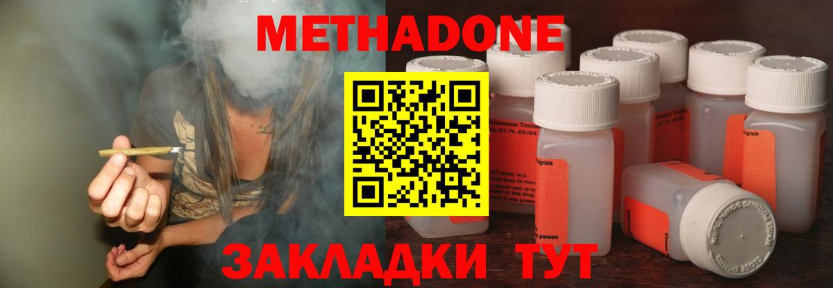 МЕТАДОН methadone  МЕТАДОН белоснежный  Курчалой  Вход с VPN 