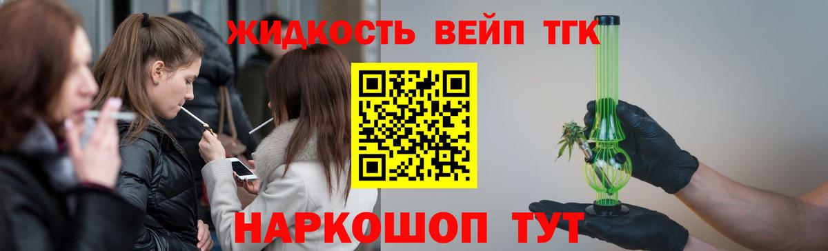 ТГК гашишное масло  Вход с VPN  Курчалой 